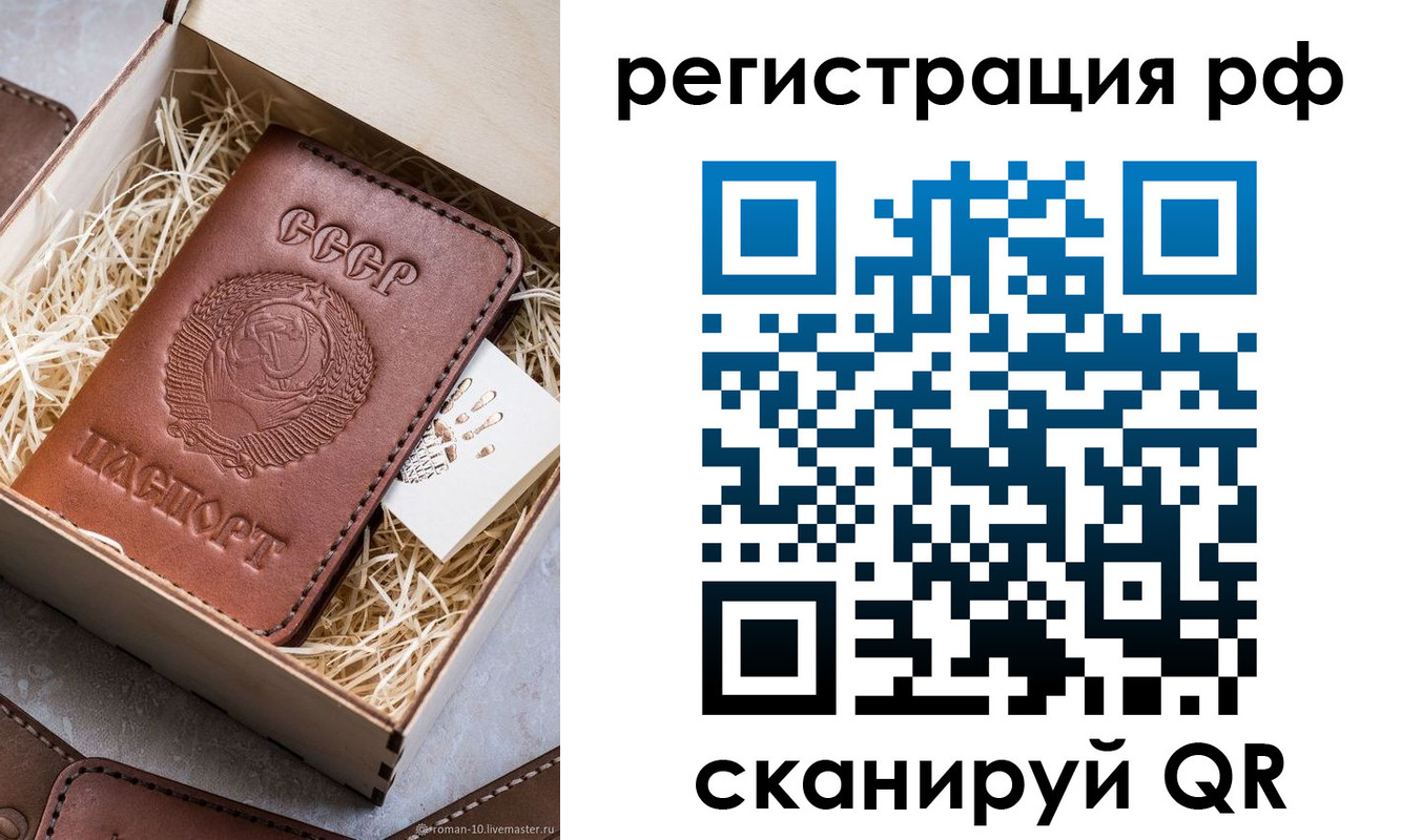 прописка штамп в Кизляре