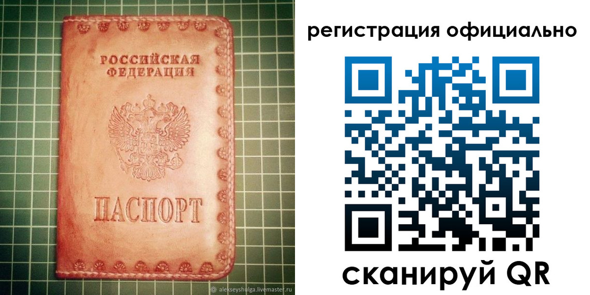 миграционный учет в Кизляре