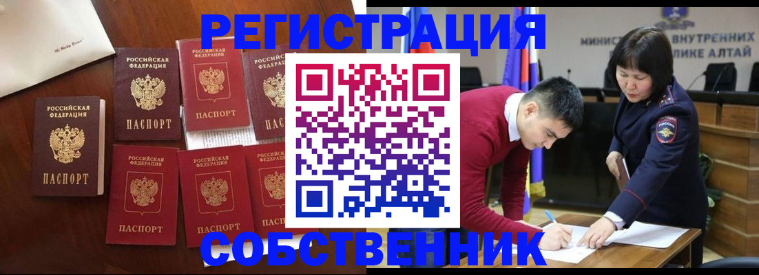 временная регистрация для всех в Кизляре