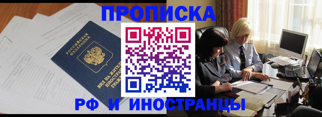 временная регистрация для всех в Кизляре