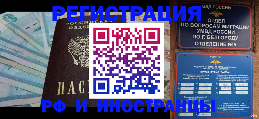 временная регистрация недорого в Кизляре