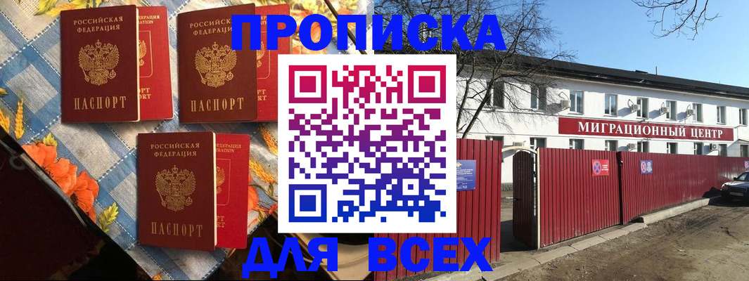 прописка гарантия в Кизляре