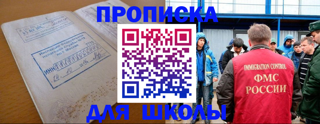 регистрация для дет. сада в Кизляре